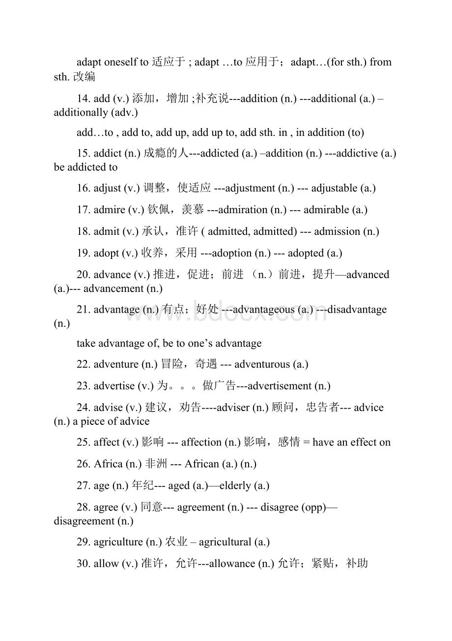 全国卷高中英语高考词汇词性转换汇编.docx_第2页