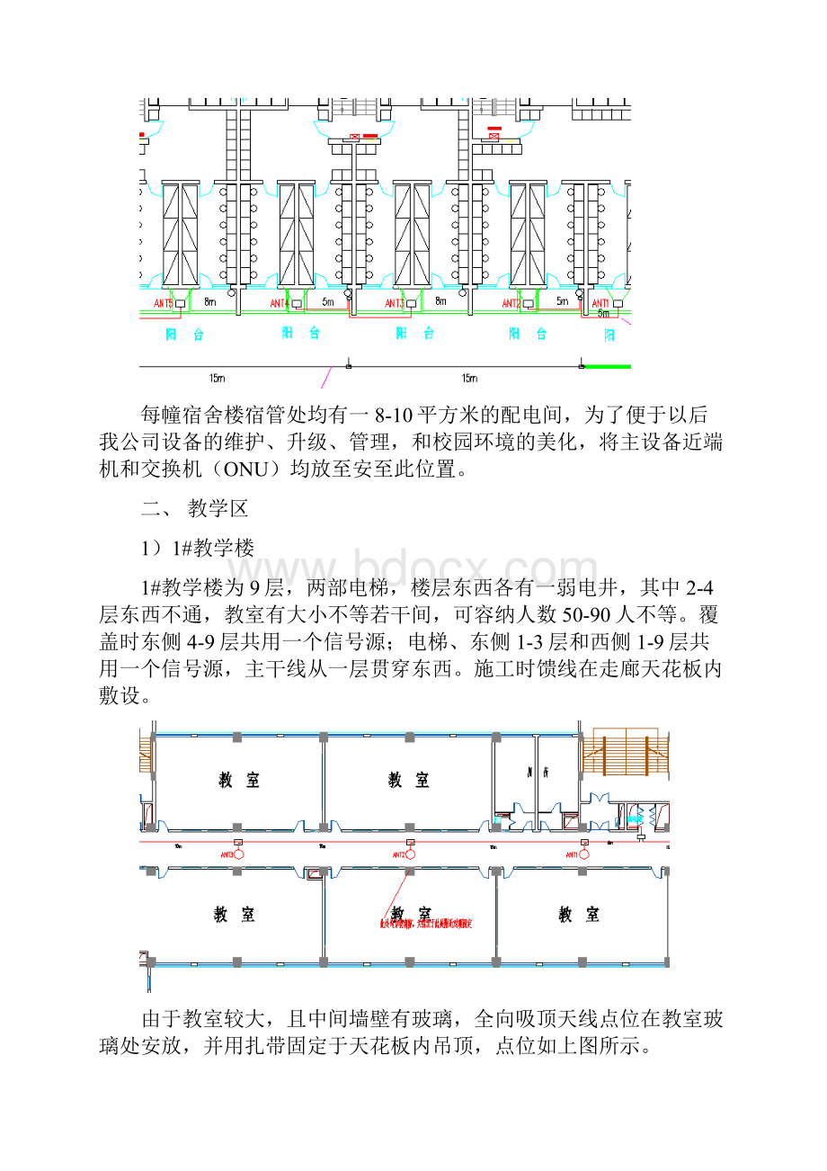 江苏常州高校优化经验.docx_第3页