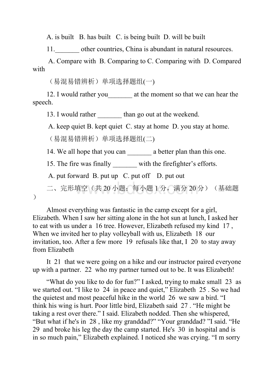 天津市静海县第一中学届高三学生学业能力调研英语试题+Word版含答案.docx_第3页