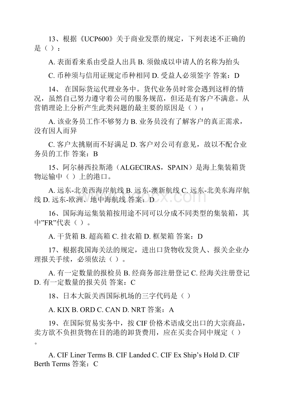 学生复习题.docx_第3页