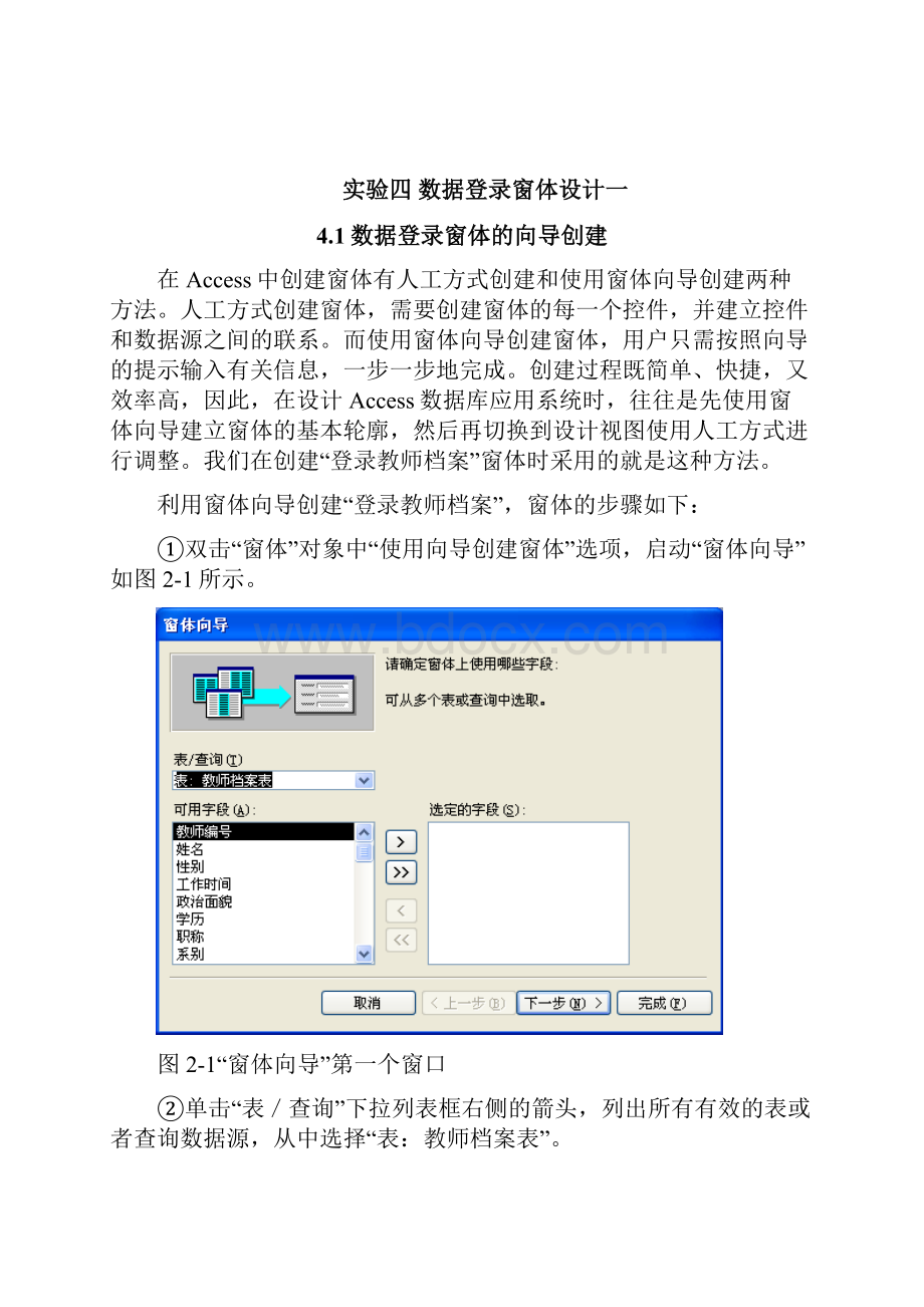 数据库作业题目及复习资料.docx_第3页