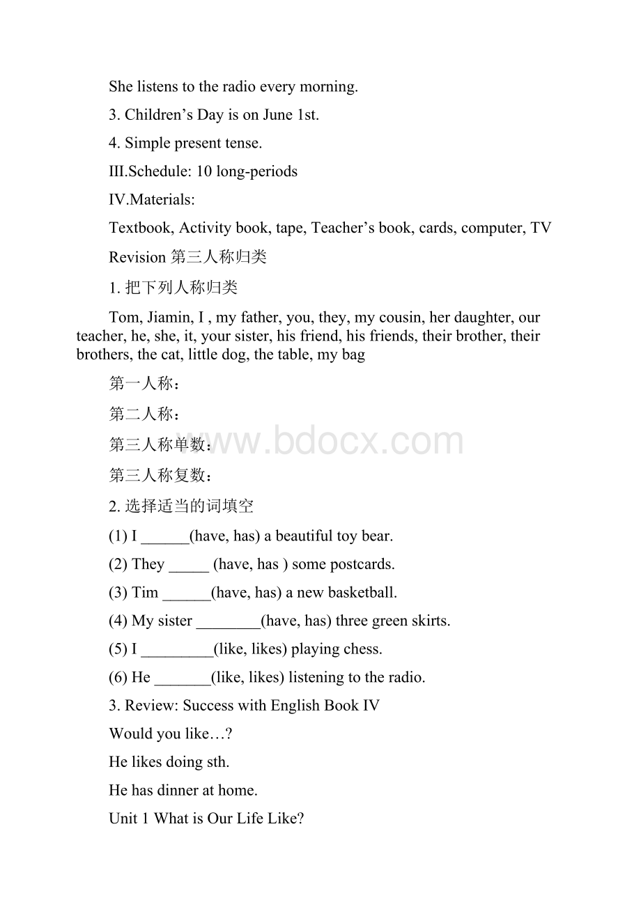 五年级英语教案上学期.docx_第3页