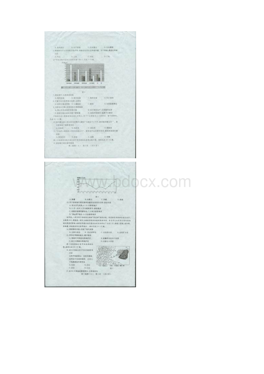 河南省洛阳市学年高二下学期期末考试地理试题 扫描版含答案.docx_第2页