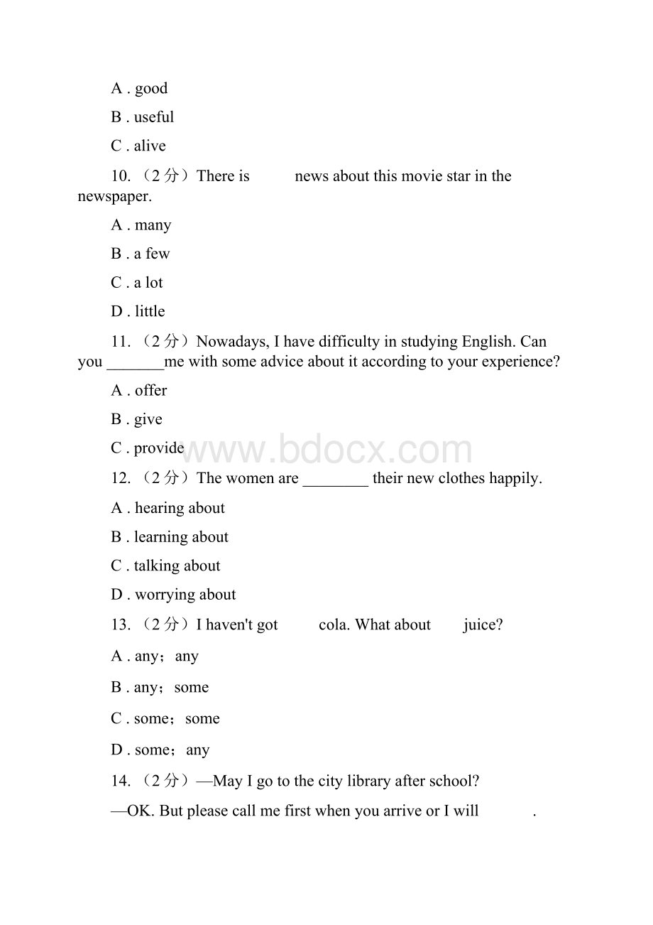 译林牛津版英语中考模拟冲刺九C卷.docx_第3页