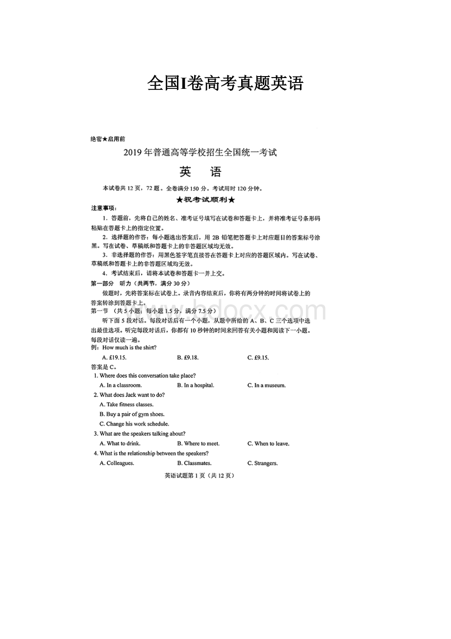 全国Ⅰ卷高考真题英语.docx_第1页