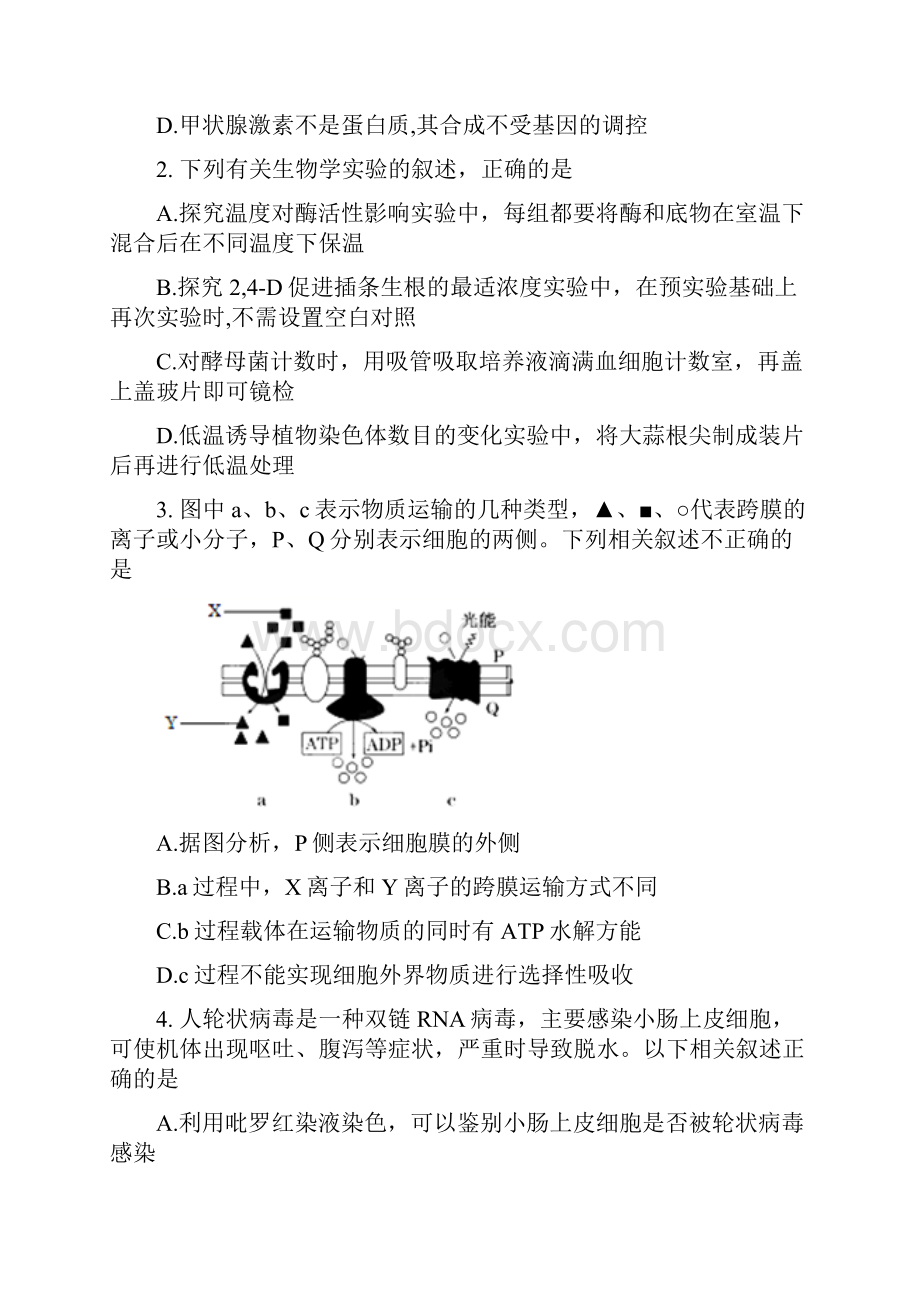 山东省济南外国语学校届高三上学期高考模拟二理科综合试题 Word版含答案.docx_第2页