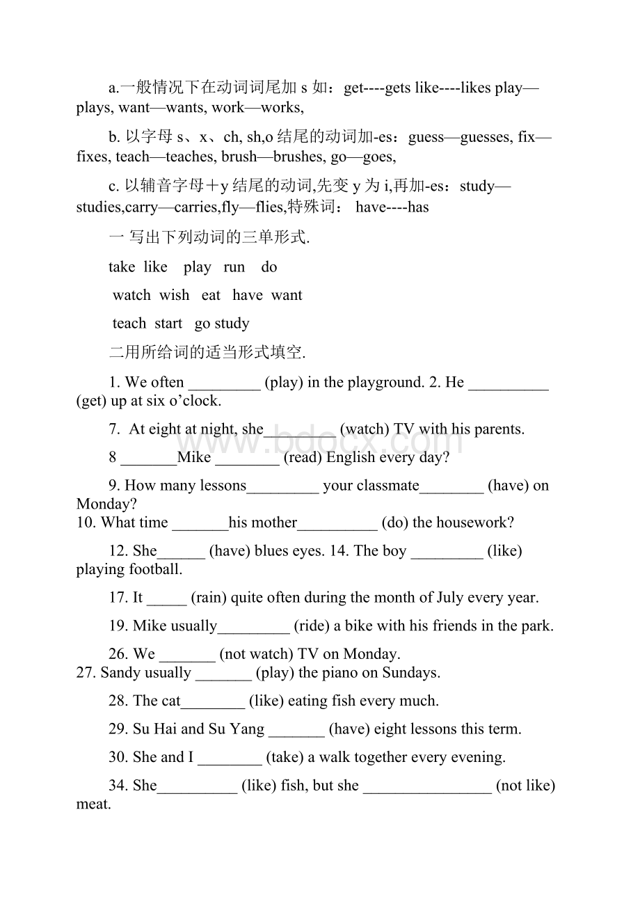 最新人教版七年级上册英语知识点归纳.docx_第2页