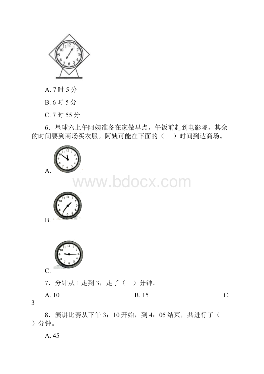 必考题小学数学二年级数学上册第七单元《认识时间》单元检测题包含答案解析5.docx_第2页