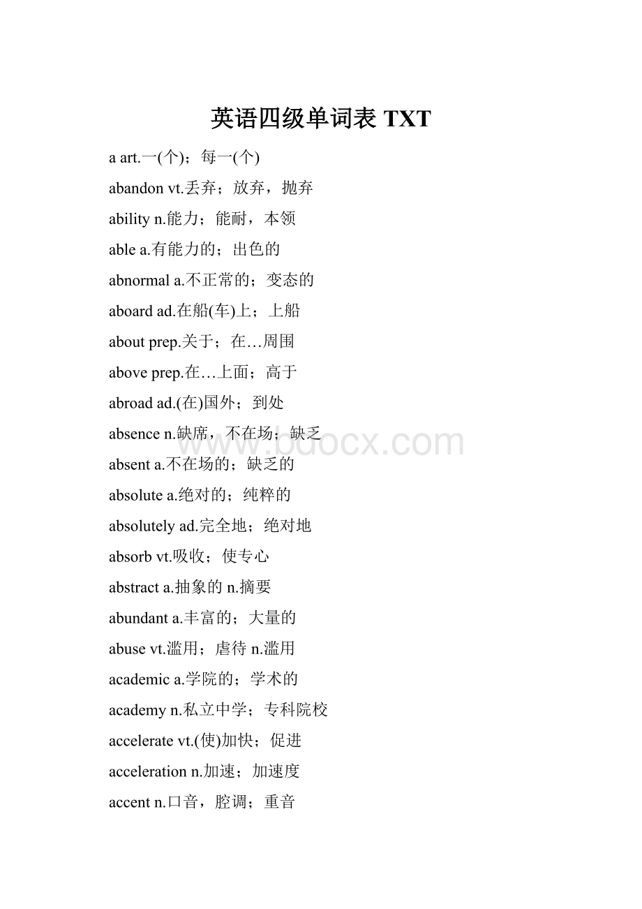 英语四级单词表TXT.docx_第1页