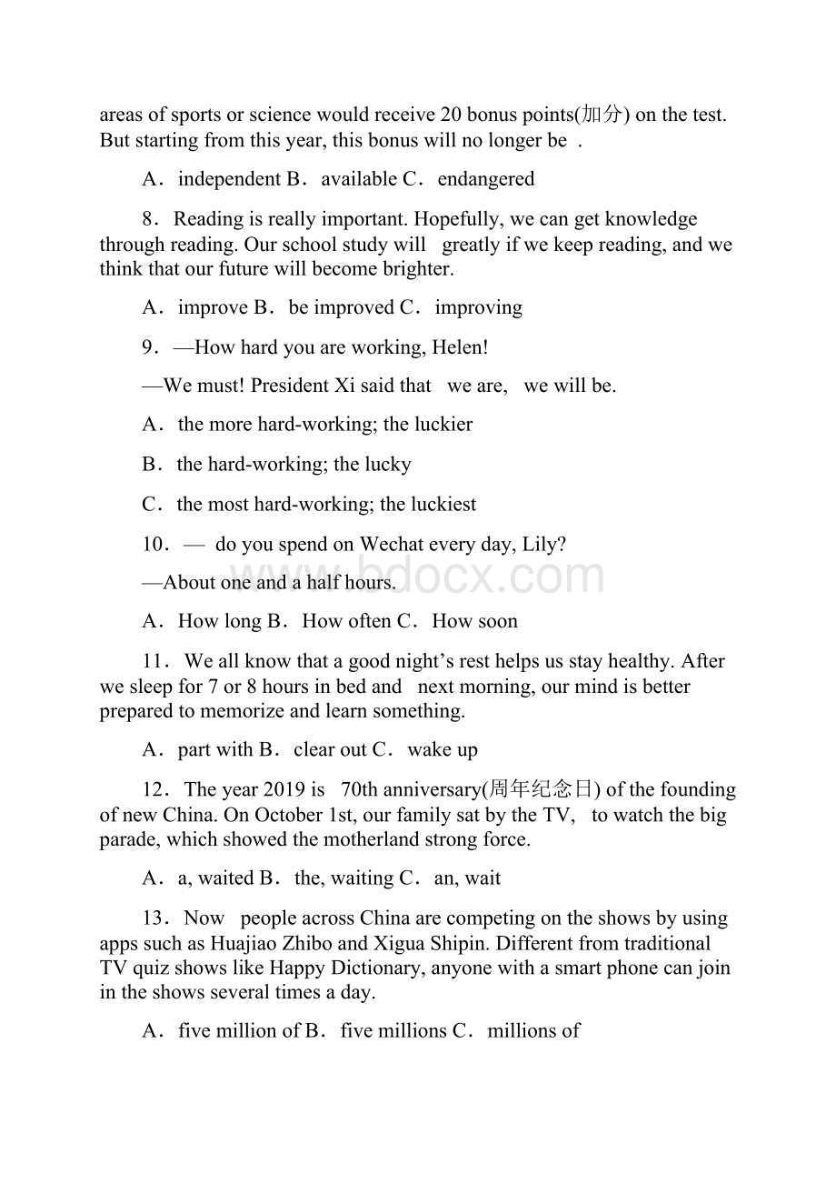 黑龙江省哈尔滨市道里区中考模拟模英语试题.docx_第2页