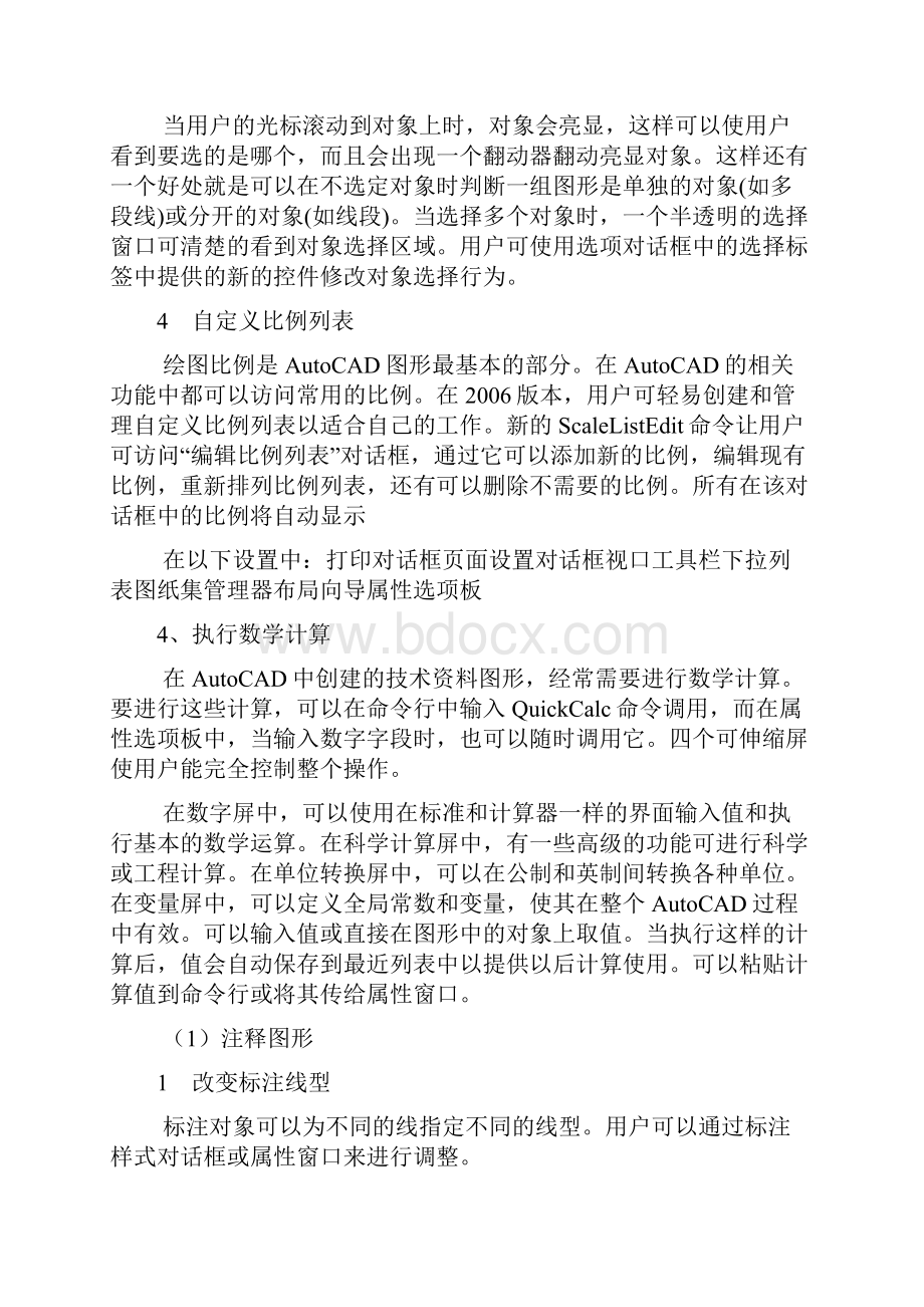 cad毕业实习报告.docx_第3页