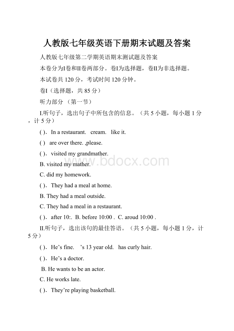 人教版七年级英语下册期末试题及答案.docx_第1页