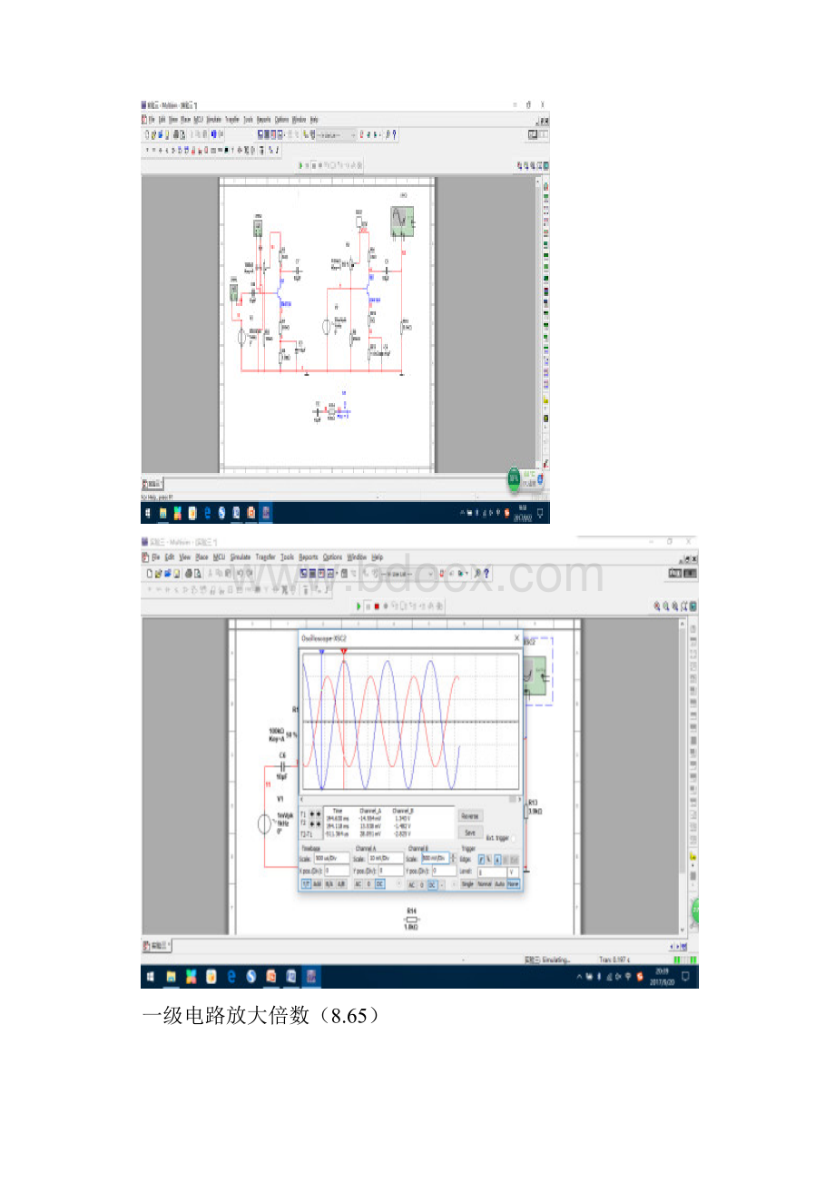 实验三报告.docx_第3页