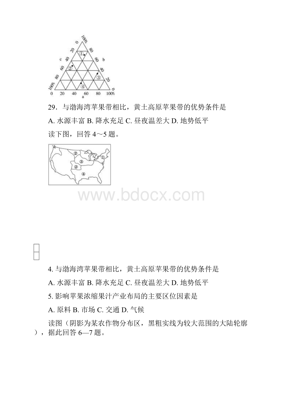 内蒙呼市六中高一上学期以种植业为主的农业类型普通用卷.docx_第2页