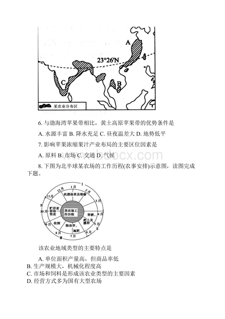 内蒙呼市六中高一上学期以种植业为主的农业类型普通用卷.docx_第3页