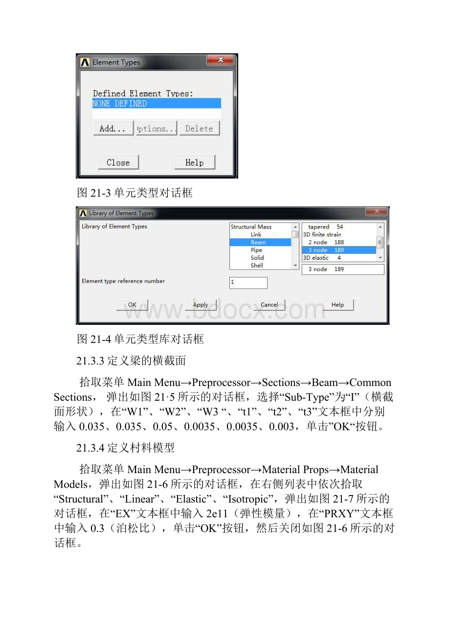 Ansys 第21例非线性屈曲分析实例.docx_第3页