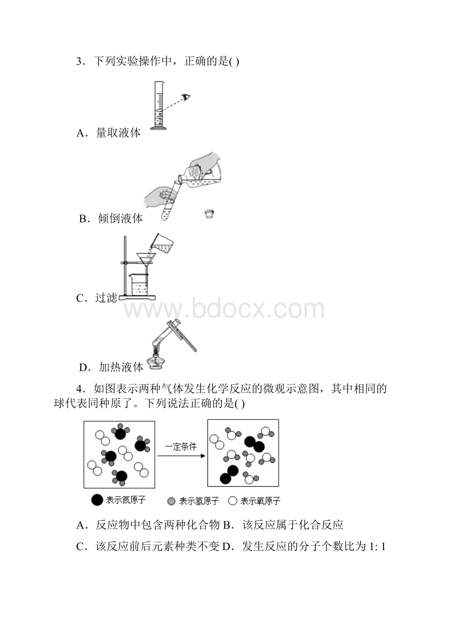 安徽省淮南市田家庵区沿淮教育联盟学年九年级上学期第二次月考化学试题.docx_第2页