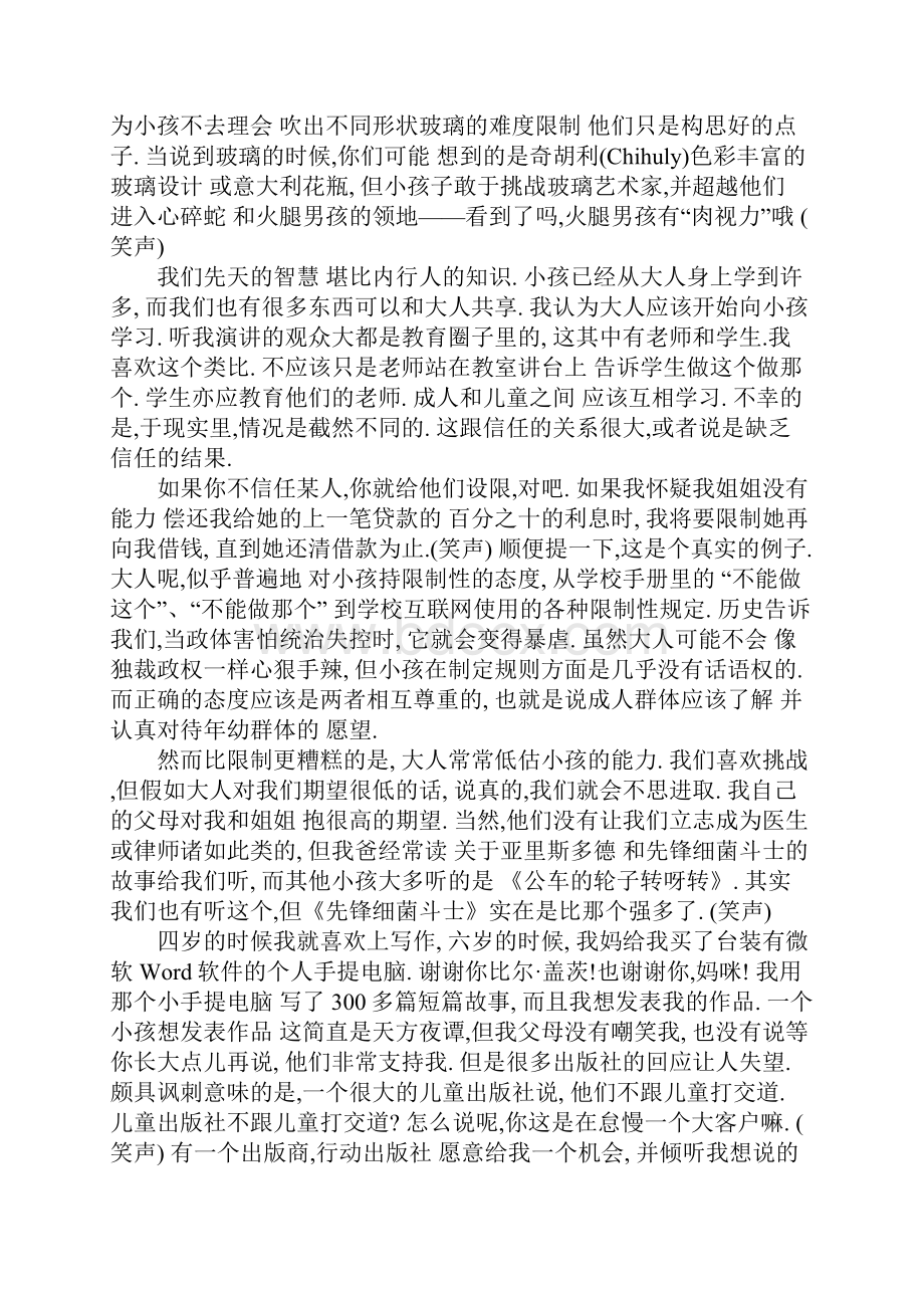 简短有力的ted演讲稿.docx_第2页