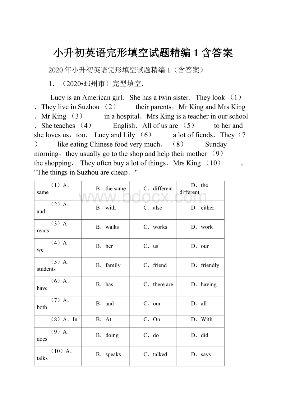 小升初英语完形填空试题精编1含答案.docx_第1页