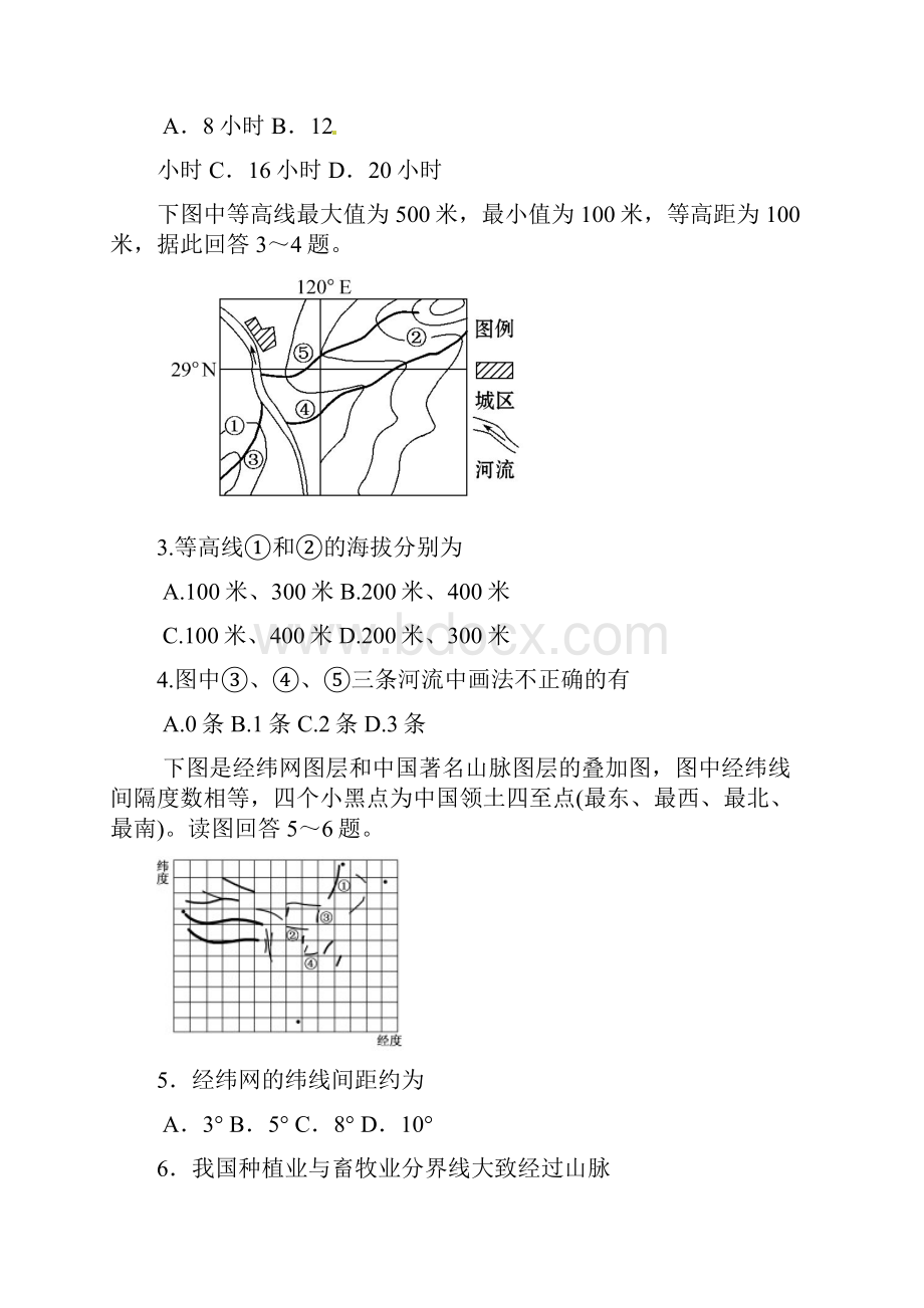 高二文诊断性测试.docx_第2页