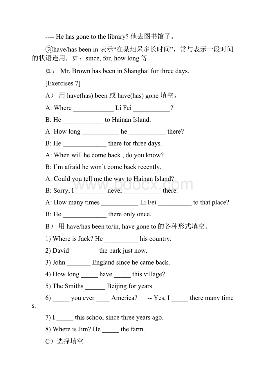 最新九年级现在完成时讲解资料.docx_第3页