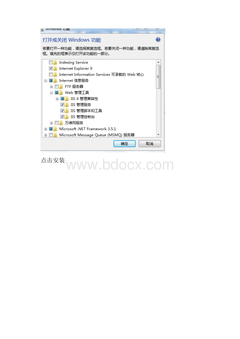 SQL安装截图.docx_第2页