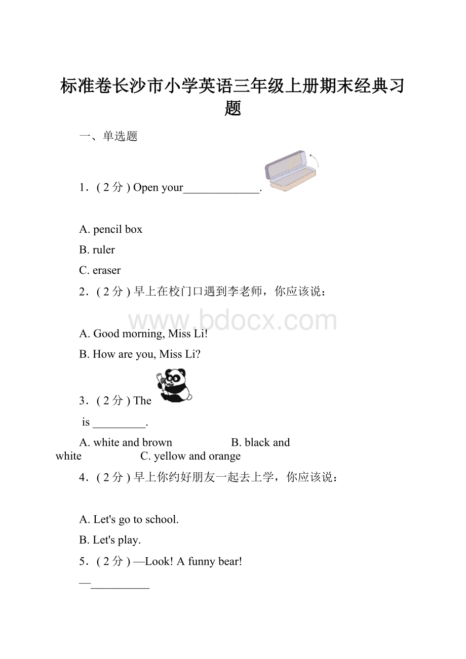 标准卷长沙市小学英语三年级上册期末经典习题.docx_第1页