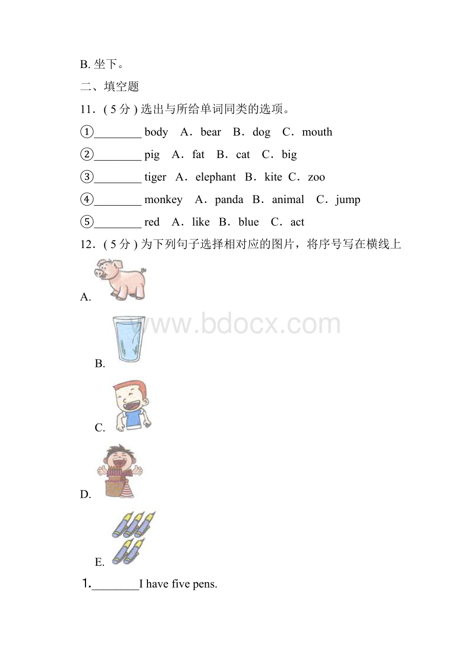 标准卷长沙市小学英语三年级上册期末经典习题.docx_第3页