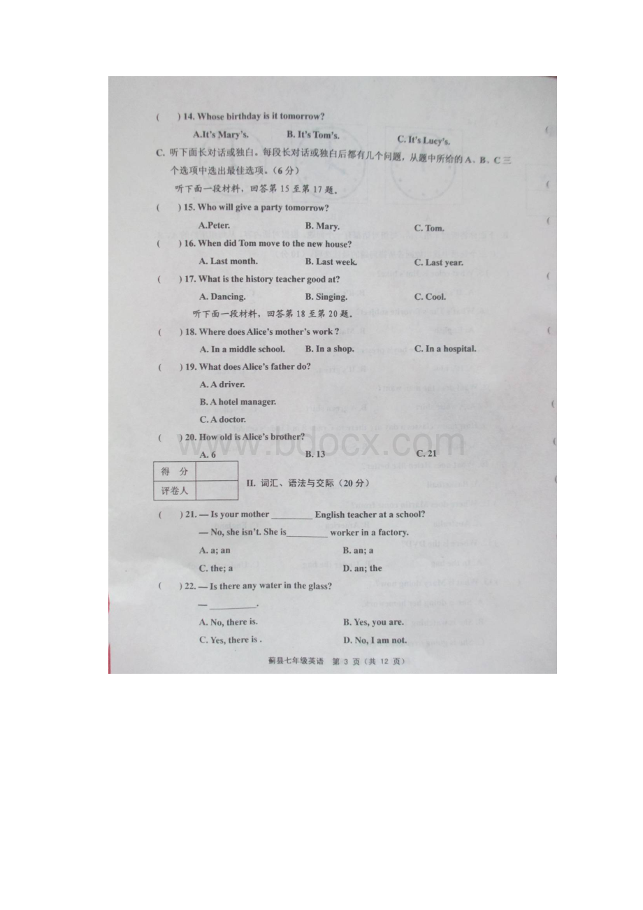 外研版学年七年级上学期期中考试英语试题.docx_第3页