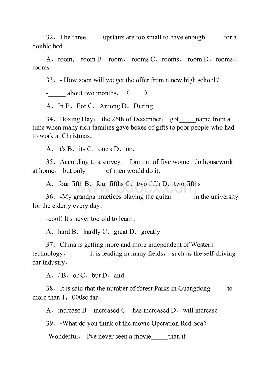 广东省中考语文三年真题分类汇编 专题单项选择 学生版.docx_第3页