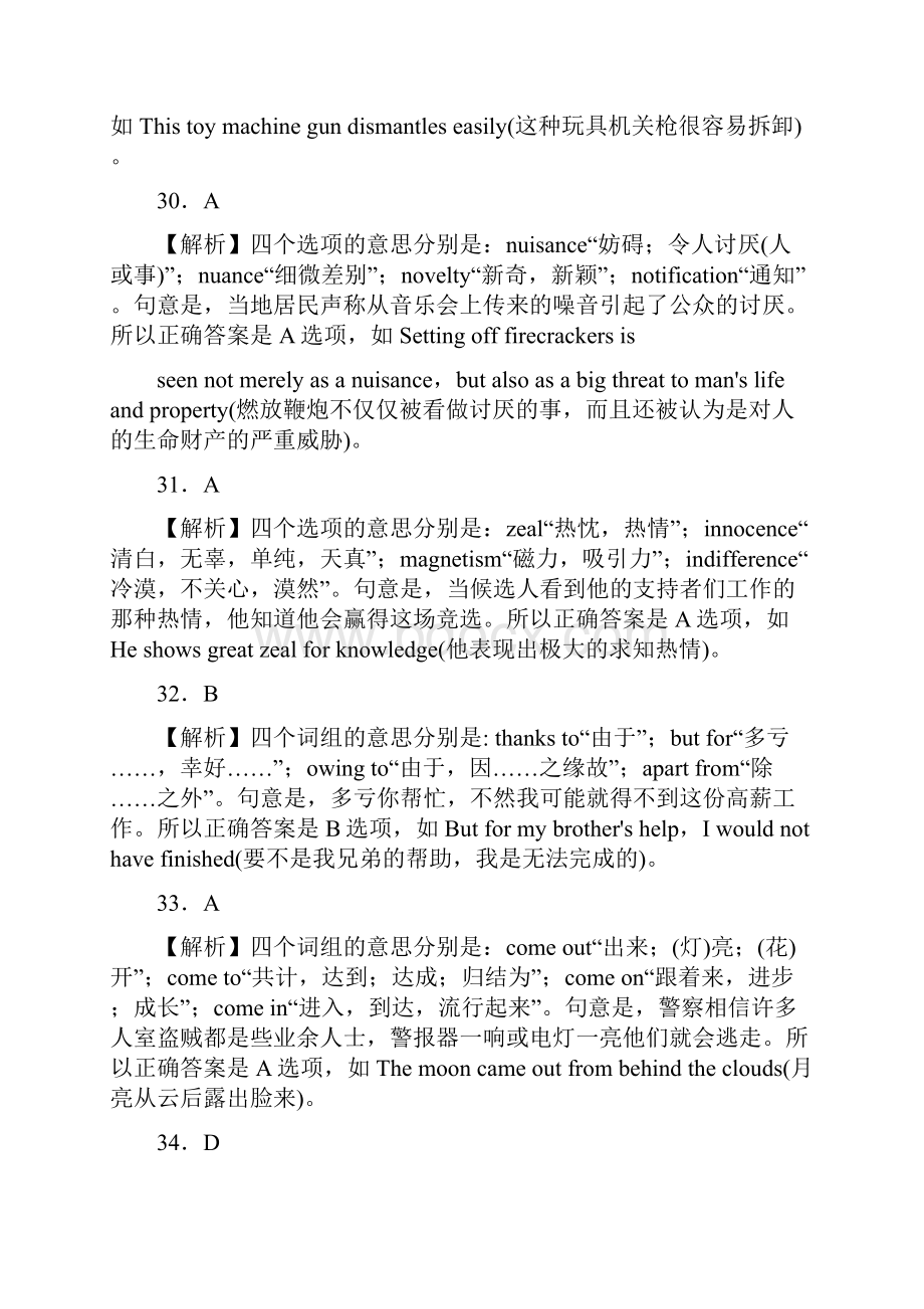 复旦大学博士研究生入学考试英语试题参考答案与解析.docx_第3页