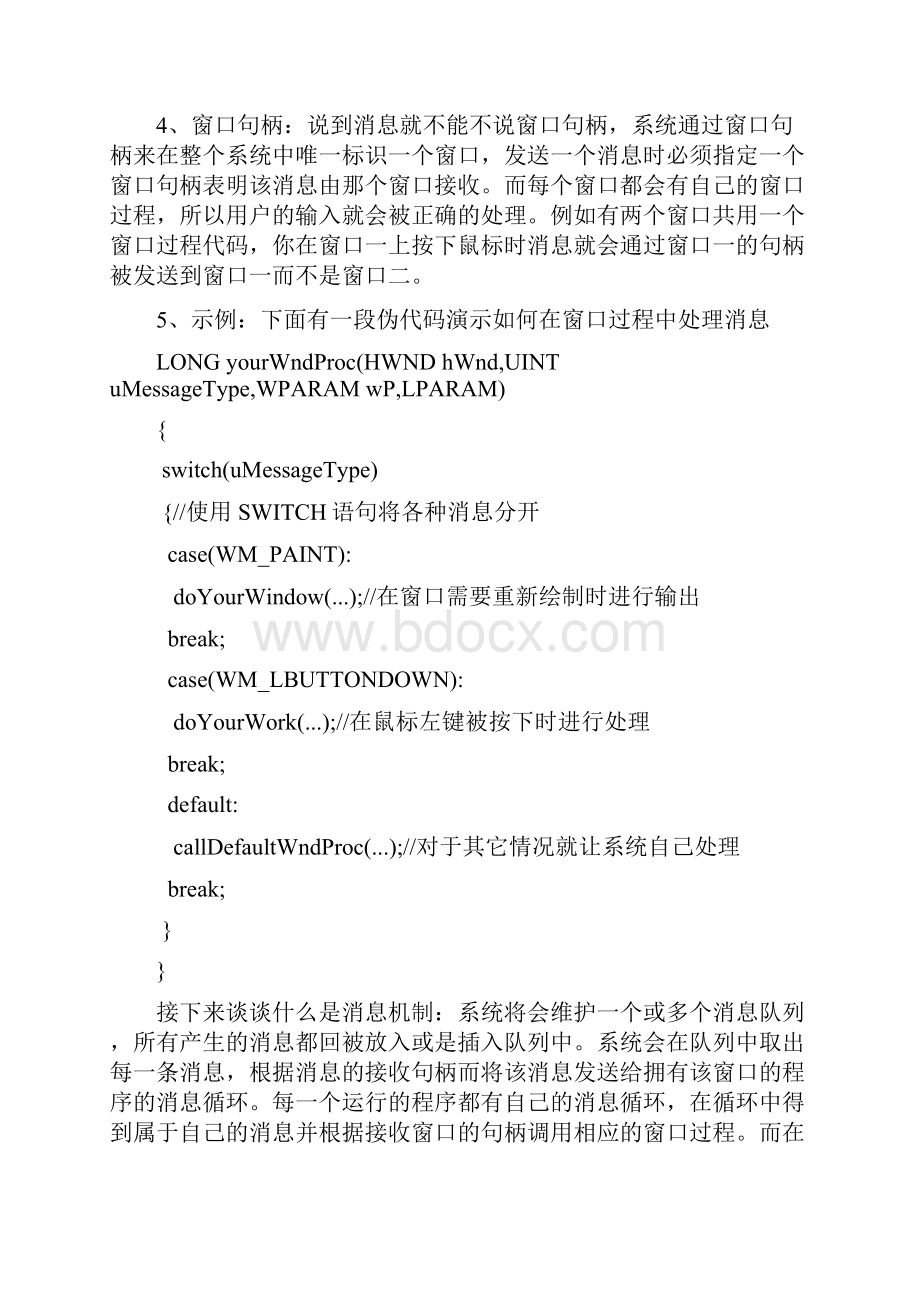 VC详细教程.docx_第3页