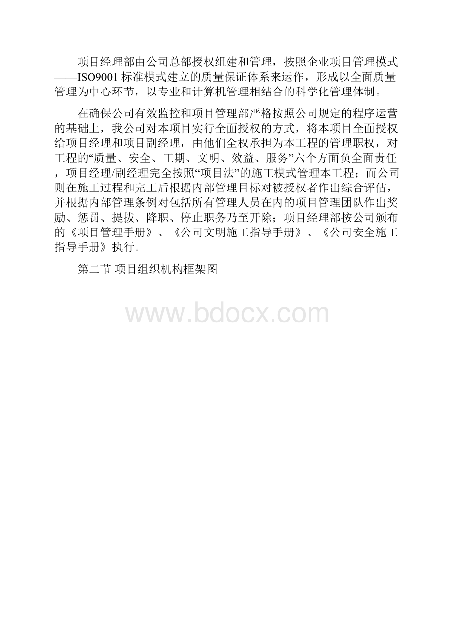 施组补充方案.docx_第3页