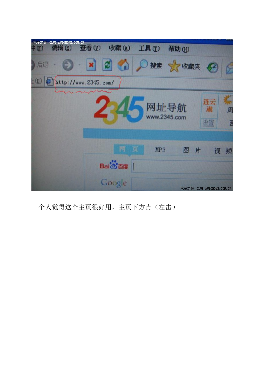 手把手教你如何刻录CD汽车音乐光盘27页word.docx_第3页