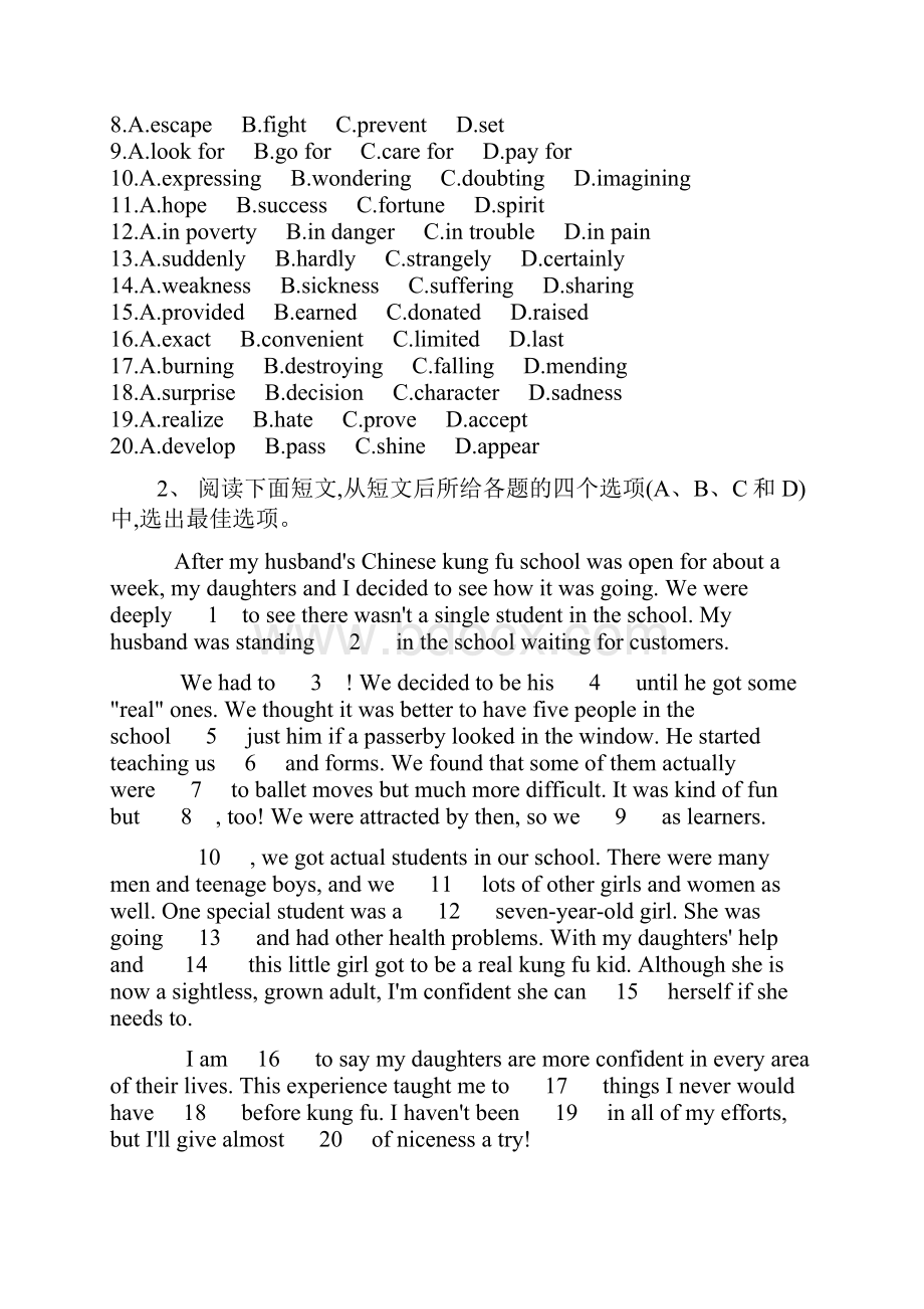 届高考英语二轮复习常考题型大通关全国卷完形填空夹叙夹议文.docx_第2页