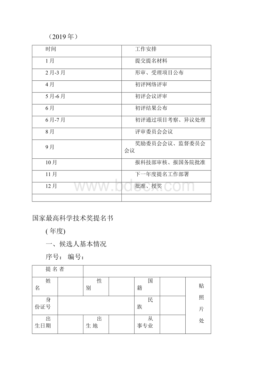 全市有限空间作业专项整治工作方案doc.docx_第2页