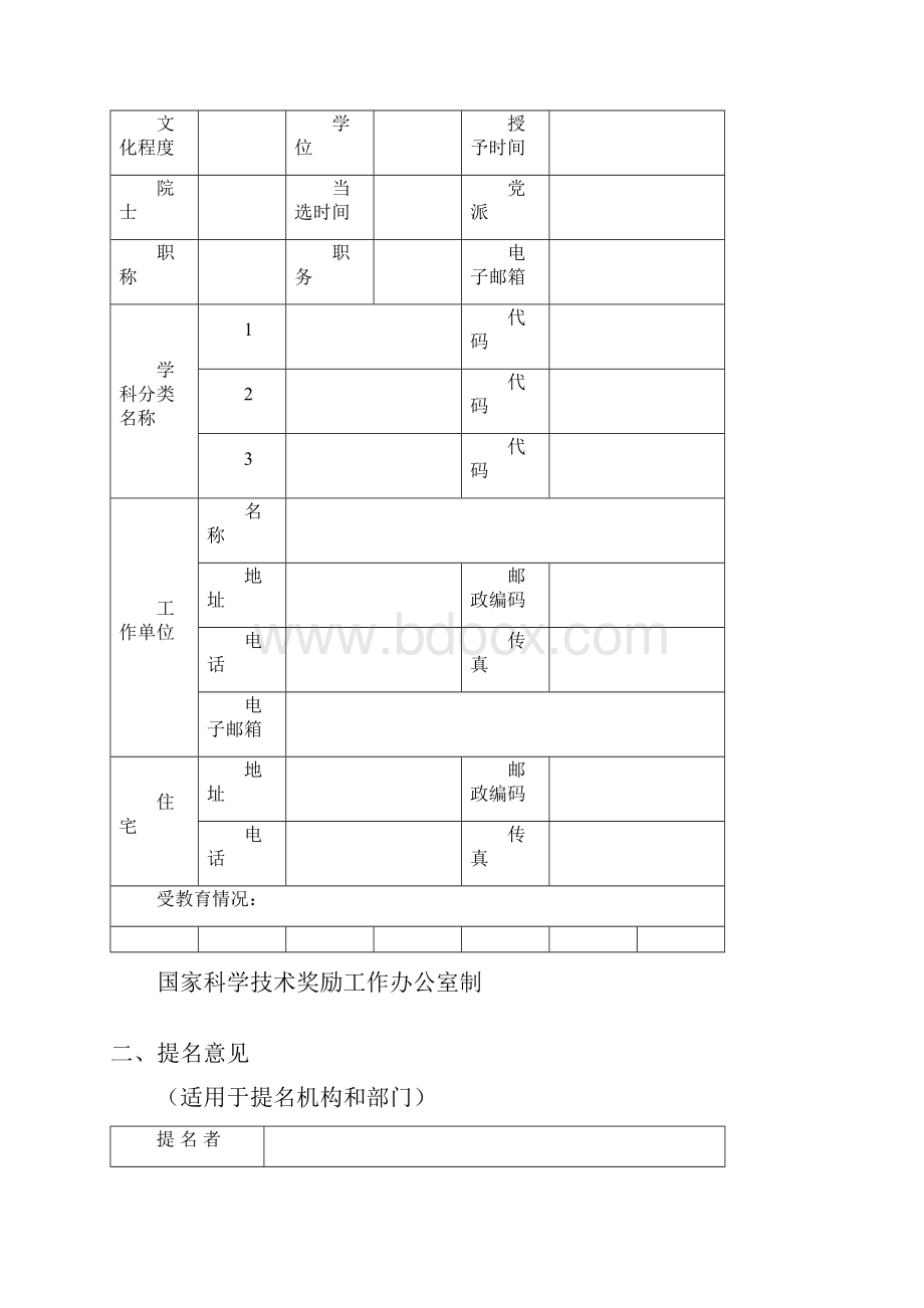 全市有限空间作业专项整治工作方案doc.docx_第3页