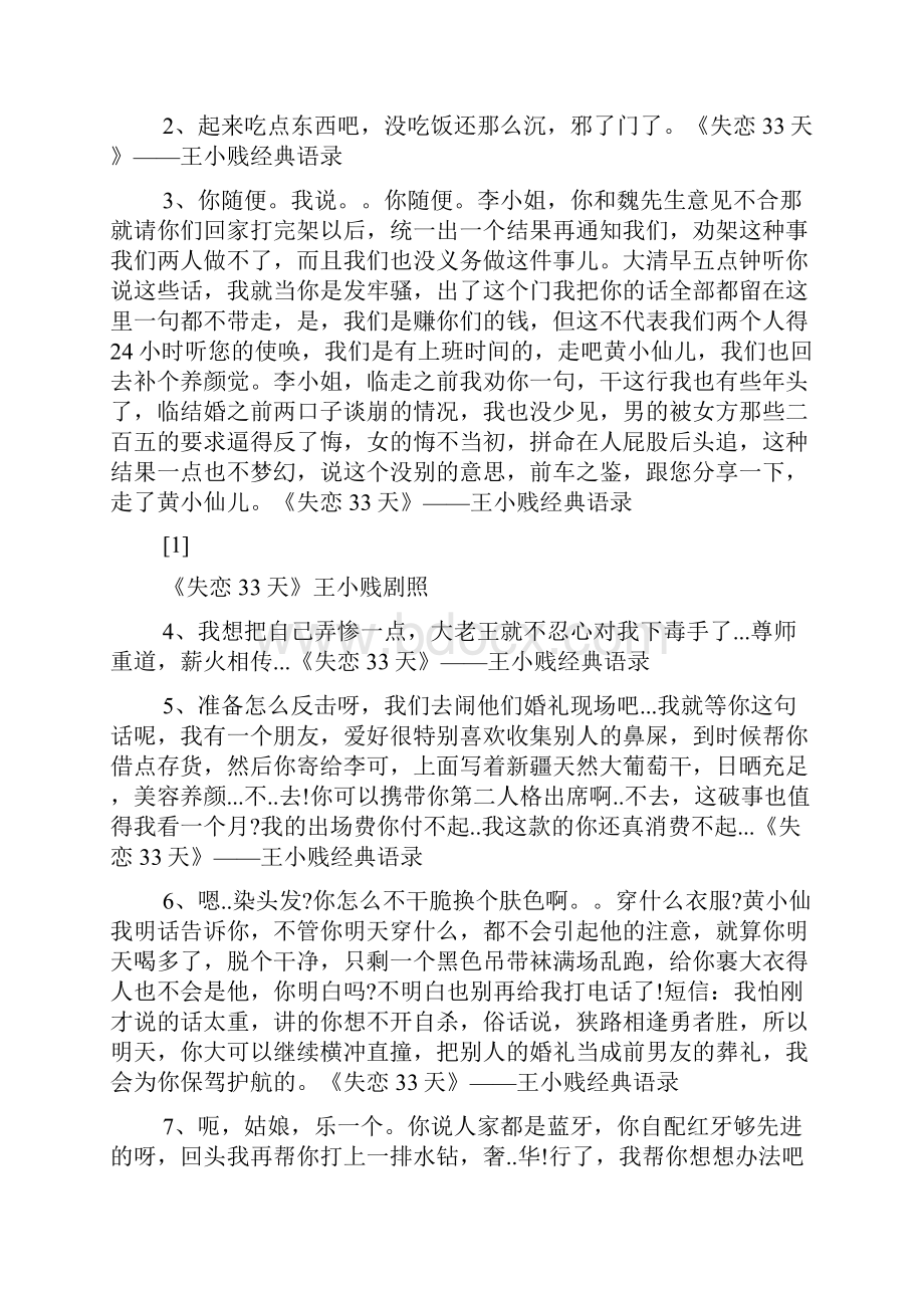 起床语录经典.docx_第2页