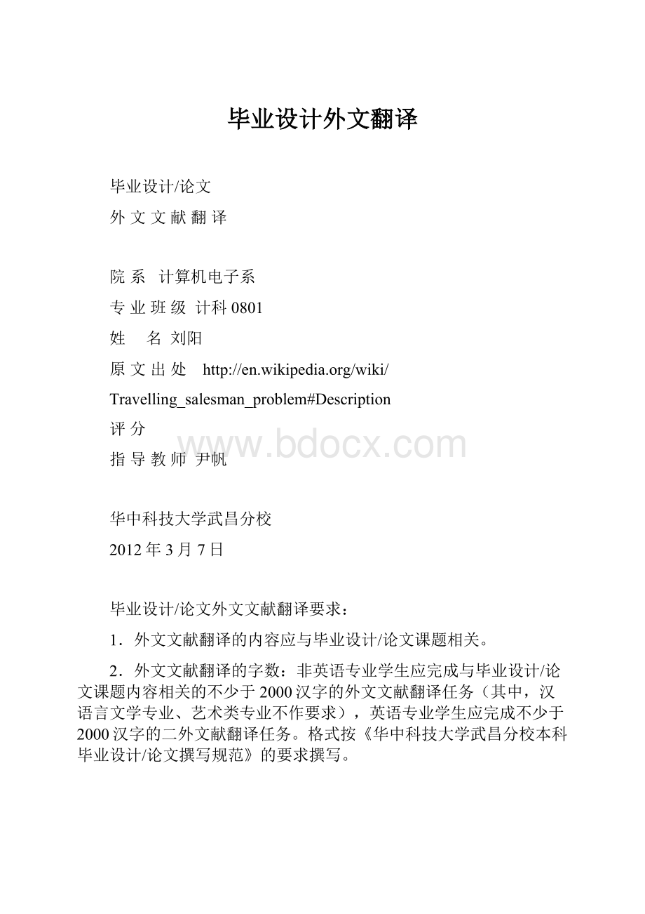 毕业设计外文翻译.docx