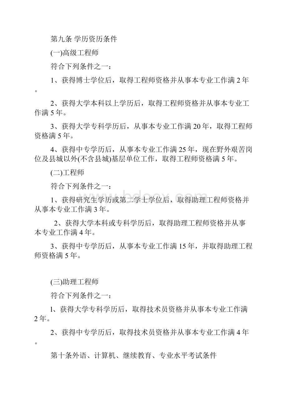 安徽省林业厅文件.docx_第3页