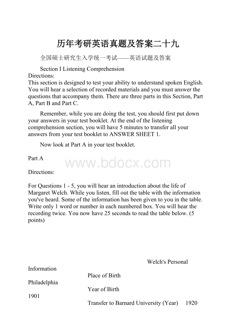 历年考研英语真题及答案二十九.docx_第1页