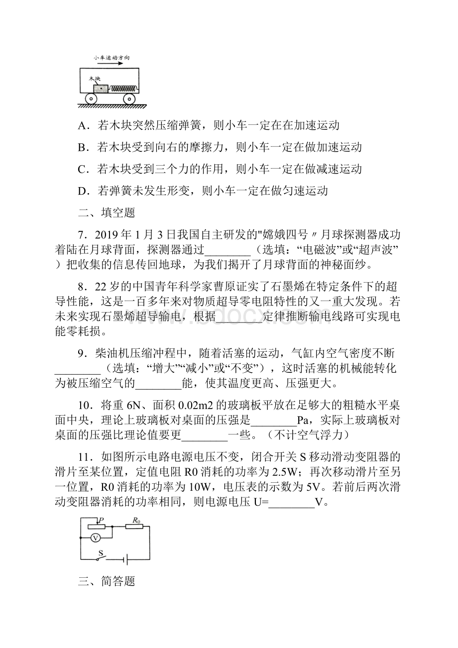 贵州省贵阳市中考物理卷有解析.docx_第3页