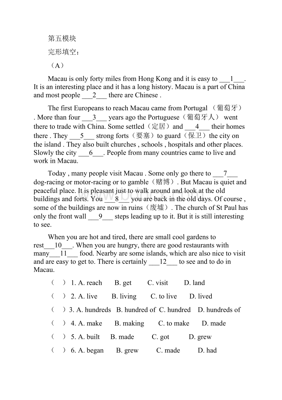 外研版八年级上册英语完形填空与阅读理解练习及答案.docx_第3页