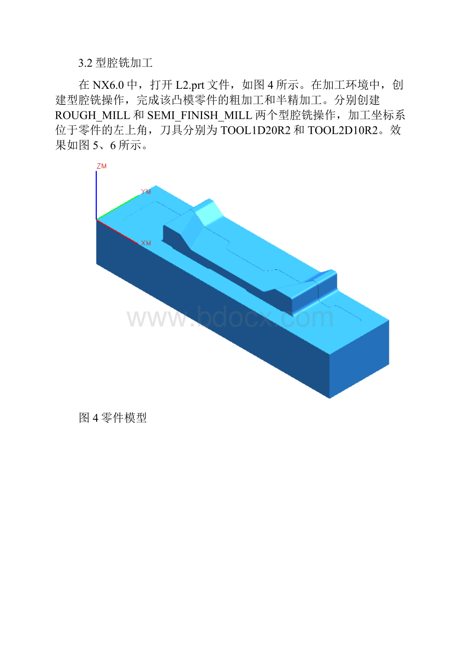 UG加工练习3.docx_第3页