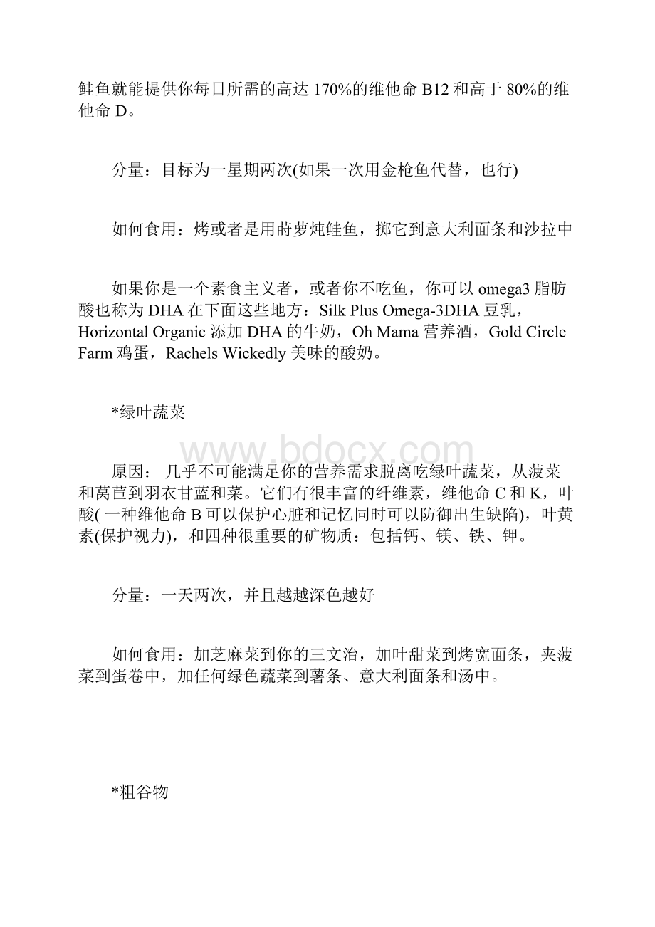 怎样吃能养颜养颜怎么做.docx_第2页