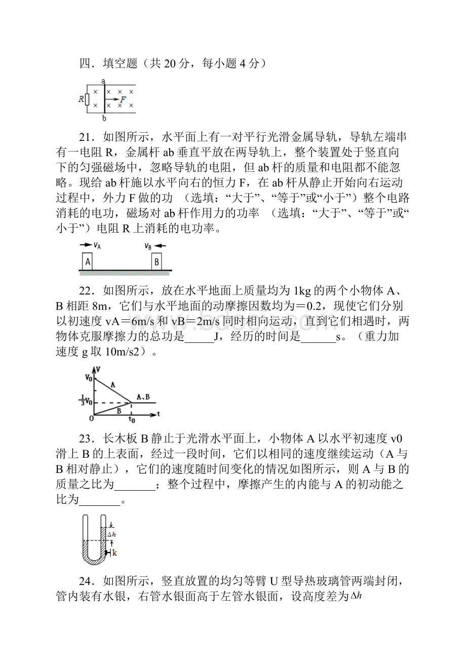 一模填空题专练.docx_第3页