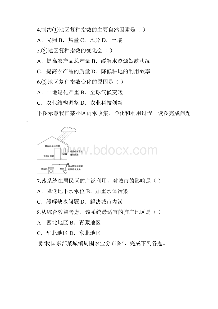 河北省衡水中学滁州分校学年高一地理下学期第二次月考试题06060111.docx_第3页