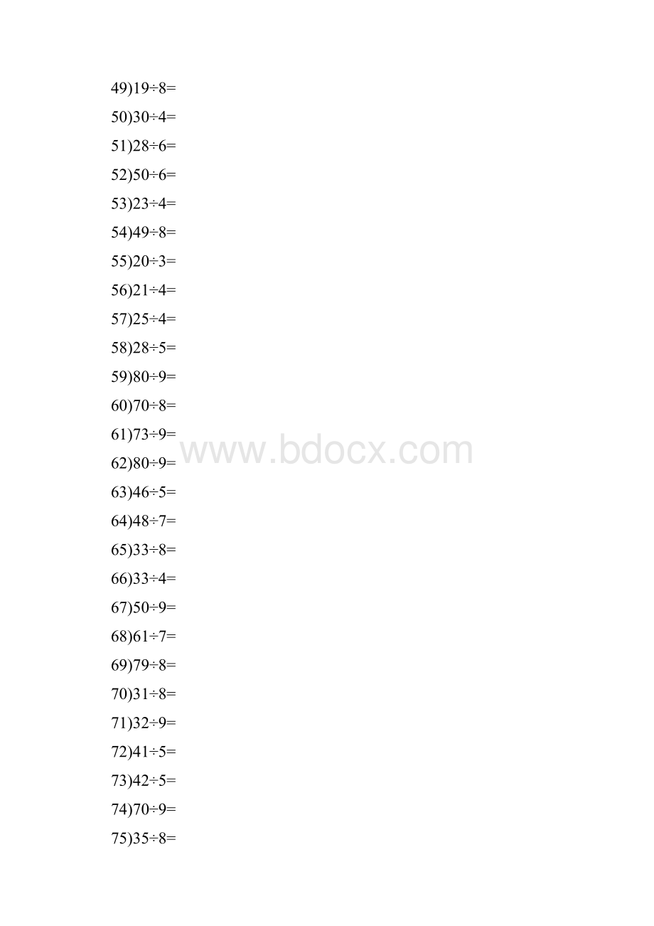 完整版青岛版二下数学口算题全册.docx_第3页