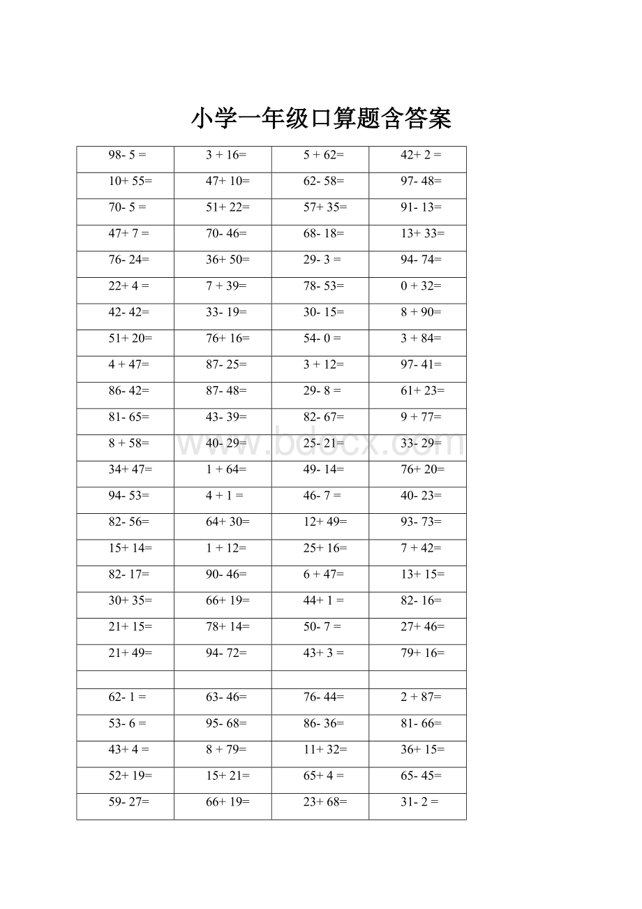 小学一年级口算题含答案.docx