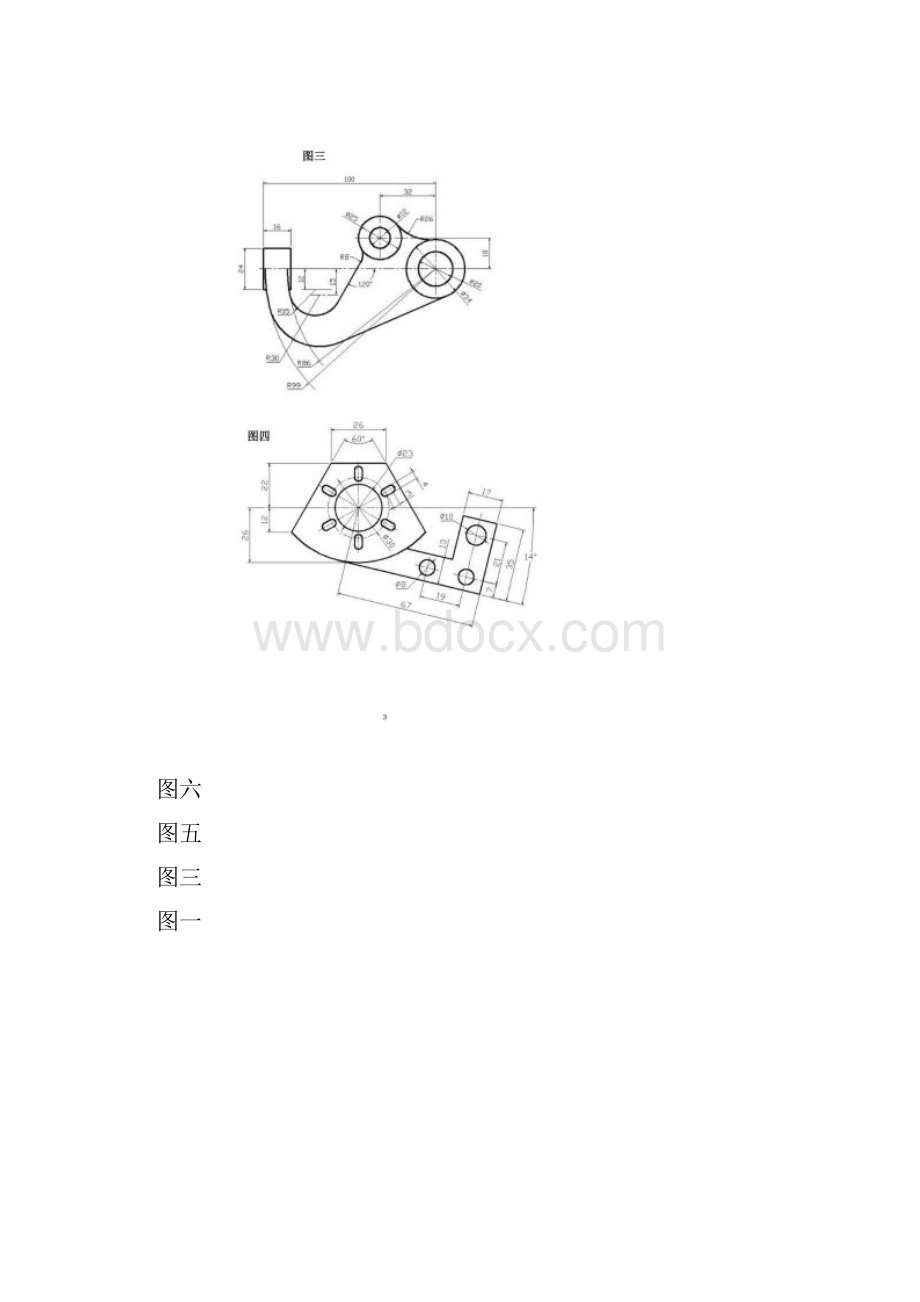 CAD上机考试图.docx_第2页